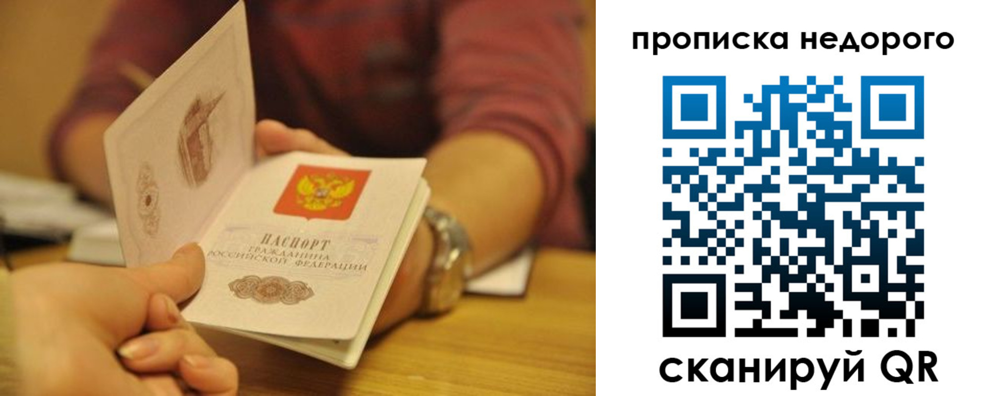 прописка ребенка в Алексеевке