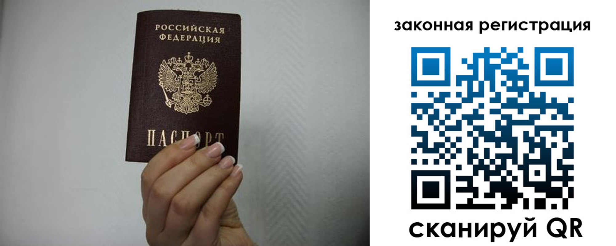 прописка в Алексеевке