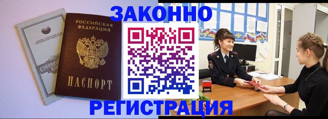 регистрация в Алексеевке