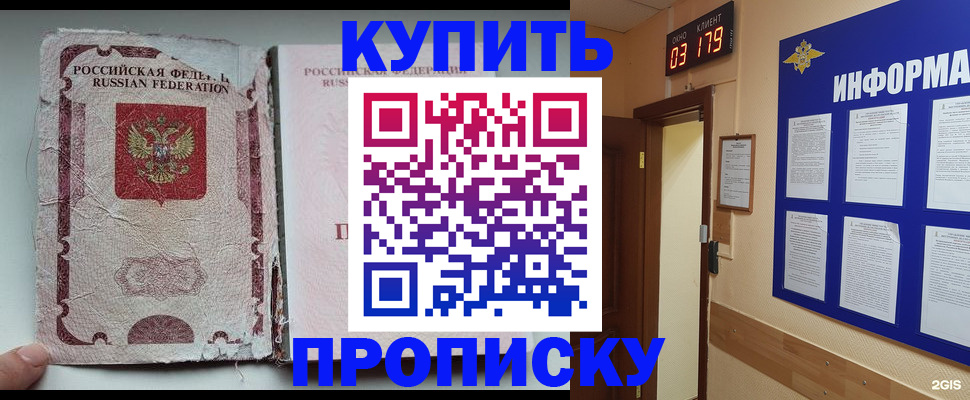 временная регистрация в Алексеевке