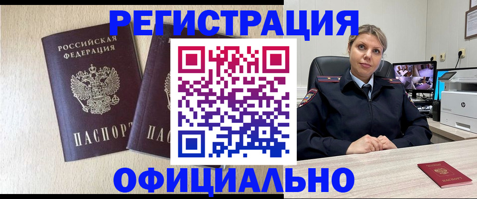 временная регистрация в квартире в Алексеевке