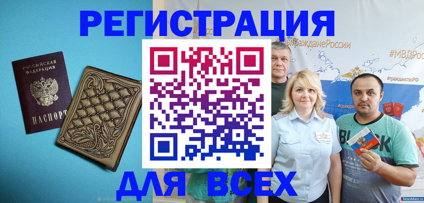 купить прописку в Алексеевке
