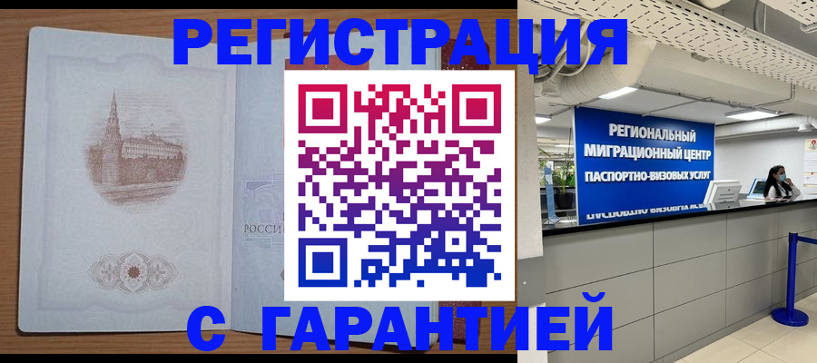 прописка иностранных граждан в Алексеевке
