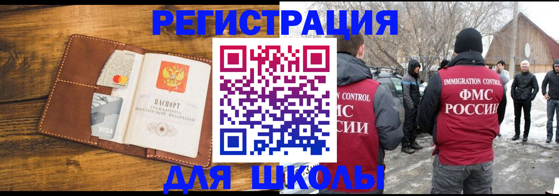 прописка для военкомата в Алексеевке