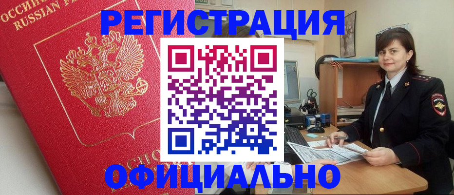 миграционный учет в Алексеевке