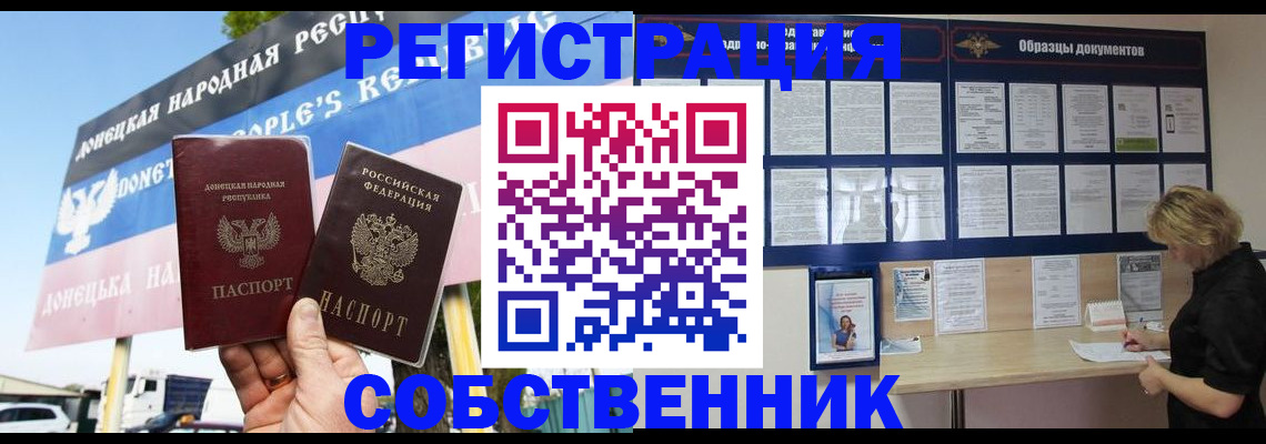 временная регистрация поиск в Алексеевке